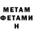 МЕТАДОН белоснежный Practical Theory