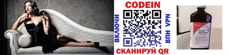 магазин  наркотиков  Асбест  Codein напиток Lean (лин) 