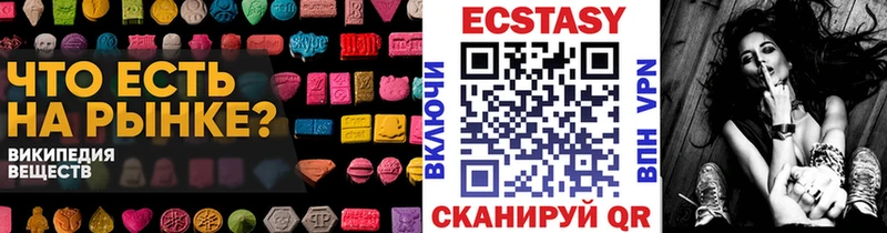 где продают наркотики  Асбест  Ecstasy 99% 