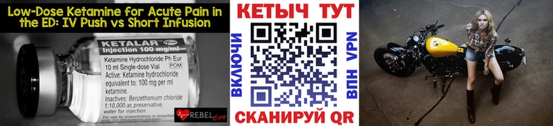 КЕТАМИН VHQ  Асбест 