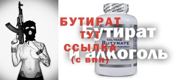 бутират Армянск