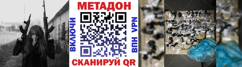 Метадон мёд  МЕГА ONION  Асбест 